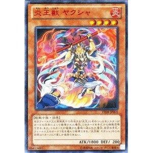 【未使用】【中古】 遊戯王 炎王獣ヤクシャ VE08-JP005 ウルトラ