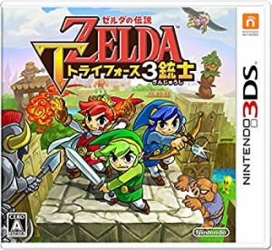 【未使用】【中古】 ゼルダの伝説 トライフォース3銃士 - 3DS