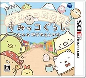 すみっコぐらし おみせはじめるんです - 3DS（未使用品）