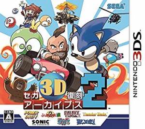 セガ3D復刻アーカイブス2 - 3DS（未使用品）