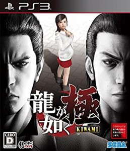 【未使用】【中古】 龍が如く 極 - PS3