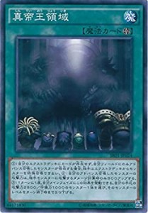 【未使用】【中古】 遊戯王OCG 真帝王領域 ノーマル SR01-JP024 遊戯王アーク・ファイブ [STRUCTURE DECK -真帝王降臨-]