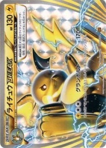 【未使用】【中古】 ポケモンカードXY ライチュウBREAK (キラ仕様) ライチュウBREAK (PMSNP) /シングルカード