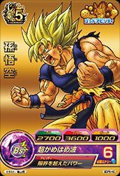 【未使用】【中古】 ドラゴンボールヒーローズ/GDPB-46 孫悟空