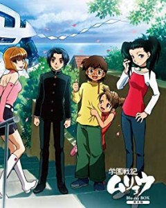 【未使用】【中古】 学園戦記ムリョウ Blu-ray BOX (普及版)