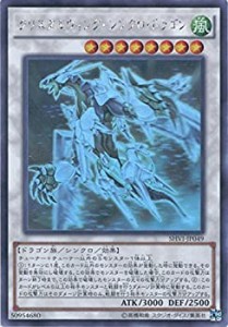 【未使用】【中古】 遊戯王OCG クリスタルウィング・シンクロ・ドラゴン ホログラフィックレア SHVI-JP049-HR 遊戯王アーク・ファイブ [