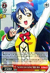 【未使用】【中古】 ヴァイスシュヴァルツ SUNNY DAY SONG 園田 海未 (パラレル) /ラブライブ！The School Idol Movie (LLWE24) /ヴァイ