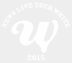 【未使用】【中古】 NEWS LIVE TOUR 2015 WHITE (初回盤) [DVD]