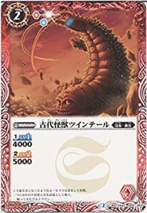 【未使用】【中古】 【シングルカード】古代怪獣ツインテール (BSC24-002) - バトルスピリッツ [BSC24]コラボブースター【ウルトラ怪獣超