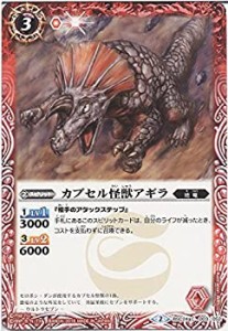 【未使用】【中古】 【シングルカード】カプセル怪獣アギラ (BSC24-003) - バトルスピリッツ [BSC24]コラボブースター【ウルトラ怪獣超決