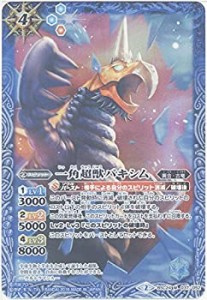 【未使用】【中古】 【シングルカード】一角超獣バキシム (BSC24-037) - バトルスピリッツ [BSC24]コラボブースター【ウルトラ怪獣超決戦