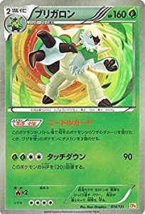 【未使用】【中古】 ポケモンカードゲームXY ブリガロン (キラ仕様) / プレミアムチャンピオンパック EX×M×BREAK (PMCP4) /シングルカ