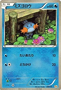 【未使用】【中古】 ポケモンカードゲームXY ミズゴロウ (キラ仕様) / プレミアムチャンピオンパック EX×M×BREAK (PMCP4) /シングルカ