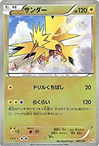 【未使用】【中古】 ポケモンカードゲームXY サンダー (キラ仕様) / プレミアムチャンピオンパック EX×M×BREAK (PMCP4) /シングルカー