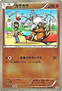 【未使用】【中古】 ポケモンカードゲームXY カラカラ (キラ仕様) / プレミアムチャンピオンパック EX×M×BREAK (PMCP4) /シングルカー