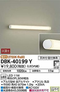 ダイコー ブラケット DBK-40199Y（未使用品）