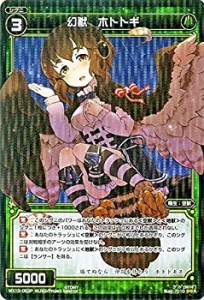 【未使用】【中古】 ウィクロス 幻獣 ホトトギ (パラレル) / WX-13 アンフェインドセレクター/WIXOSS