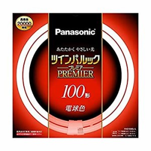 【未使用】【中古】 パナソニック 二重環形蛍光灯(FHD) 100形 電球色 ツインパルックプレミア FHD100ELL