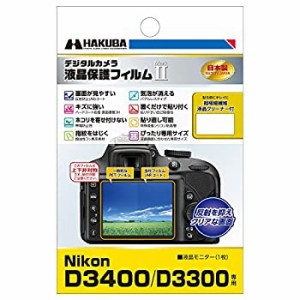 【未使用】【中古】 HAKUBA ハクバ デジタルカメラ液晶保護フィルムMarkII Nikon D3400専用 DGF2-ND3400