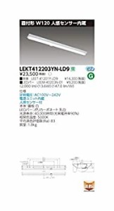 東芝 LEDベースライト TENQOOシリーズ 人感センサー内蔵 直付形 W120 一般 （未使用品）