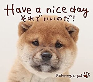 【未使用】【中古】 Have a nice day~それでいいのだ!