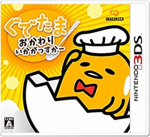 ぐでたま おかわりいかがっすかー - 3DS（未使用品）