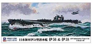 ピットロード 1/700 スカイウェーブシリーズ 日本海軍 伊54型潜水艦 伊56& （未使用品）