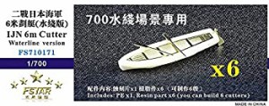 1/700 日本海軍 6mカッター (WLモデル)（未使用品）