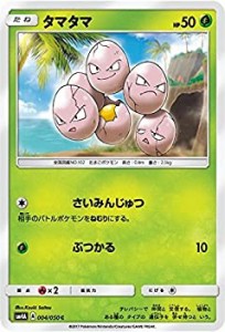 【未使用】【中古】 ポケモンカード サン&ムーン/タマタマ (C) /超次元の暴獣