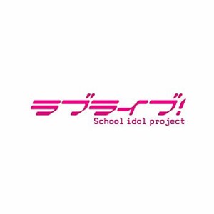 【未使用】【中古】 ラブライブ! Solo Live! III from μ's 西木野真姫