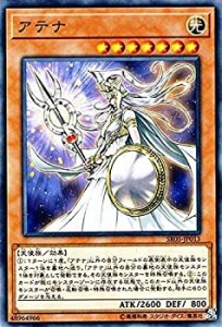 【未使用】【中古】 遊戯王/アテナ (ノーマル) /ストラクチャーデッキR 神光の波動