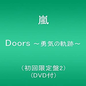 【未使用】【中古】 Doors ?勇気の軌跡? (初回限定盤2)