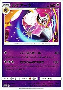 【未使用】【中古】 ポケモンカードゲームSM/ルナアーラ/GXバトルブースト