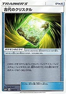 【未使用】【中古】 ポケモンカードゲームSM/古代のクリスタル/GXバトルブースト