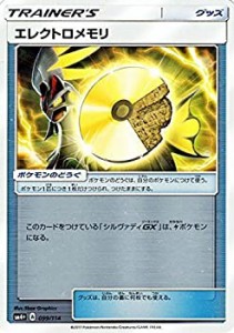 【未使用】【中古】 ポケモンカードゲームSM/エレクトロメモリ/GXバトルブースト