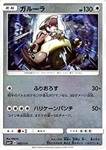 【未使用】【中古】 ポケモンカードゲームSM/ガルーラ/GXバトルブースト