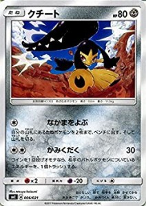 【未使用】【中古】 ポケモンカードゲームSM/クチート/ソルガレオGX ルナアーラGX