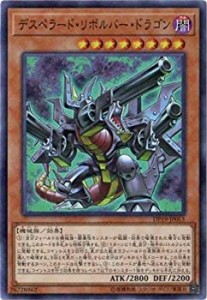 【未使用】【中古】 遊戯王/第10期/デュエリストパック-レジェンドデュエリスト編2-/DP19-JP015 デスペラード・リボルバー・ドラゴン【ス