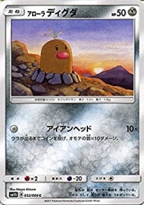 【未使用】【中古】 ポケモンカードゲームSM/アローラ ディグダ (C) /ウルトラサン