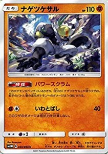 【未使用】【中古】 ポケモンカードゲームSM/ナゲツケサル (C) /ウルトラムーン