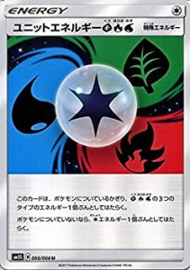 【未使用】【中古】 ポケモンカードゲームSM/ユニットエネルギー草炎水 (U) /ウルトラサン