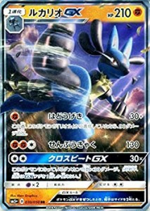 【未使用】【中古】 ポケモンカードゲームSM/ルカリオGX (RR) /ウルトラフォース