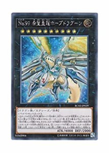 【未使用】【中古】 遊戯王 日本語版 RC02-JP029 Number 99: Utopic Dragon No.99 希望皇龍ホープドラグーン (シークレットレア)