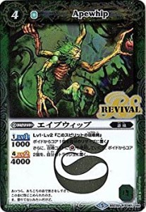 【未使用】【中古】 バトルスピリッツ/BSC22-061 エイプウィップ R【ウエハース版】