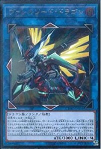 【未使用】【中古】 【シングルカード】CYHO) ヴァレルソード・ドラゴン/リンク/アルティメット/CYHO-JP034