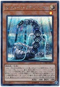 遊戯王 サイバー ドラゴンの通販｜au PAY マーケット｜4ページ目