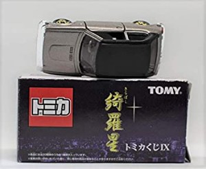 【未使用】【中古】 トミカ トミカくじ 9 綺羅星 きらぼし ホンダ シビックGL