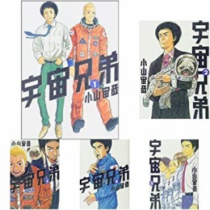 【未使用】【中古】 宇宙兄弟 コミック 1-33巻セット