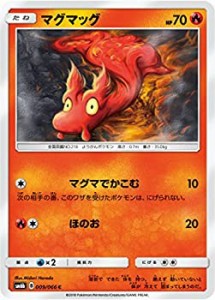 【未使用】【中古】 ポケモンカードゲーム/PK-SM6B (強化拡張パック チャンピオンロード) -009 マグマッグ C