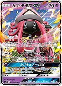 【未使用】【中古】 ポケモンカードゲーム/PK-SM2L-022 カプ・テテフGX RR